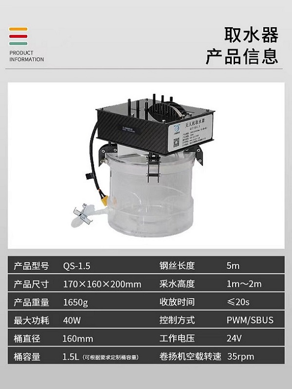 取水器 QS-1.5型(图4)