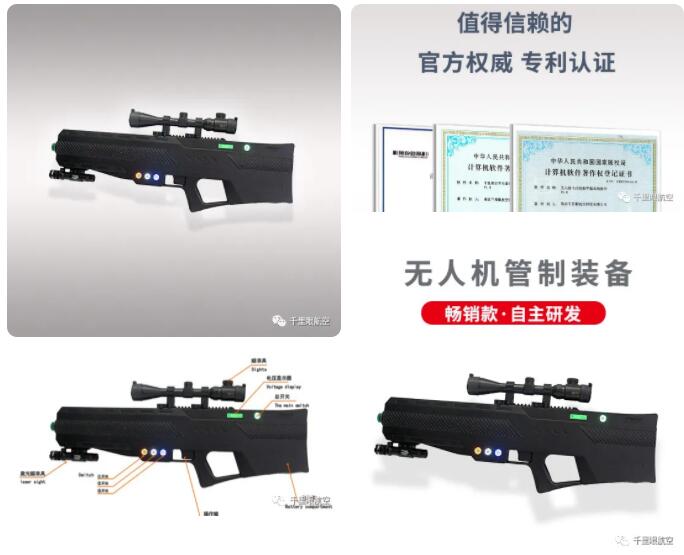 实力保障丨低空无人机防御神器 黑飞无所遁形(图4)